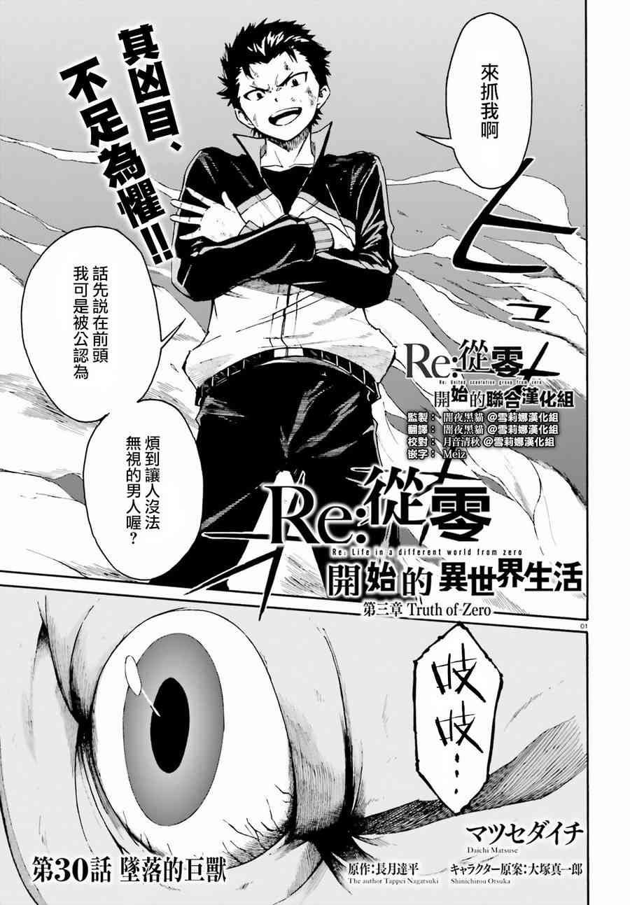 第三章第30话