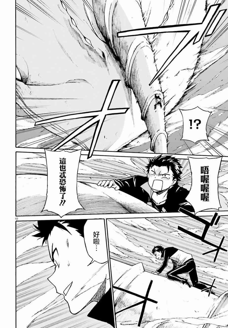 第三章第30话