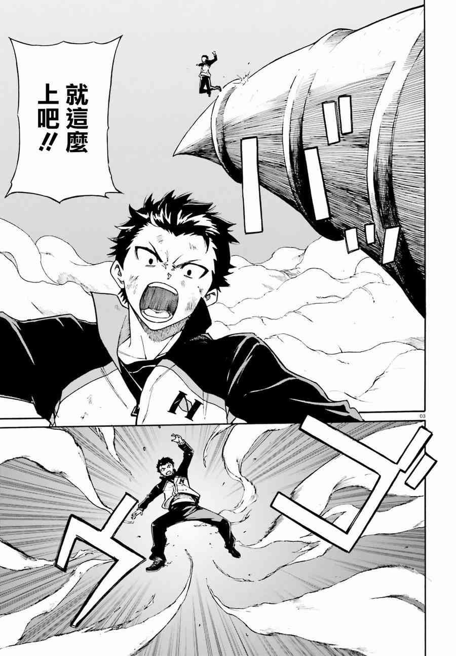第三章第30话