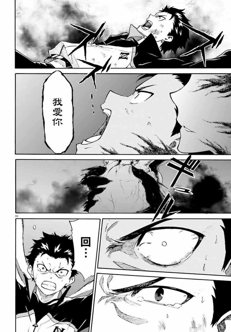 第三章第30话