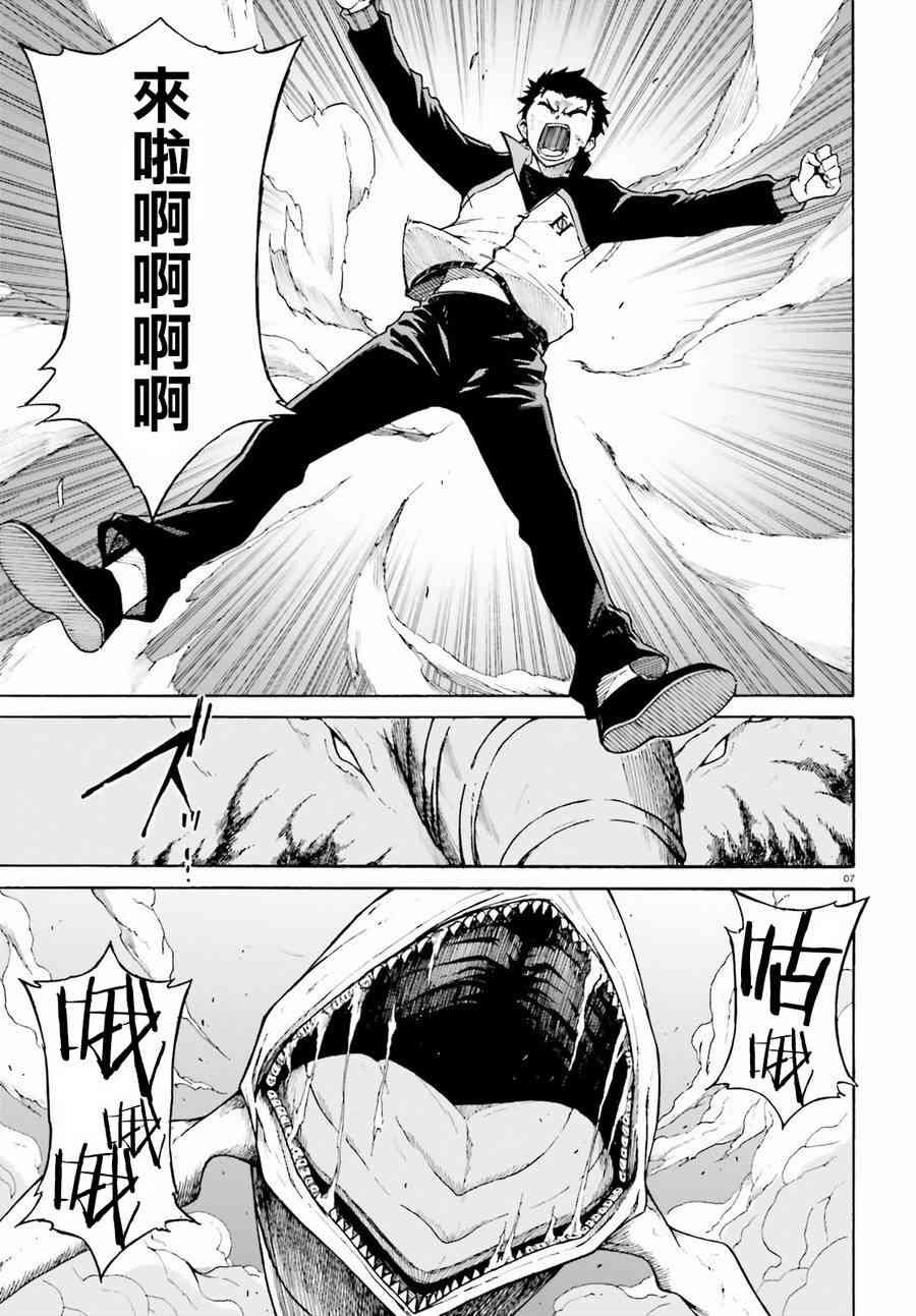 第三章第30话
