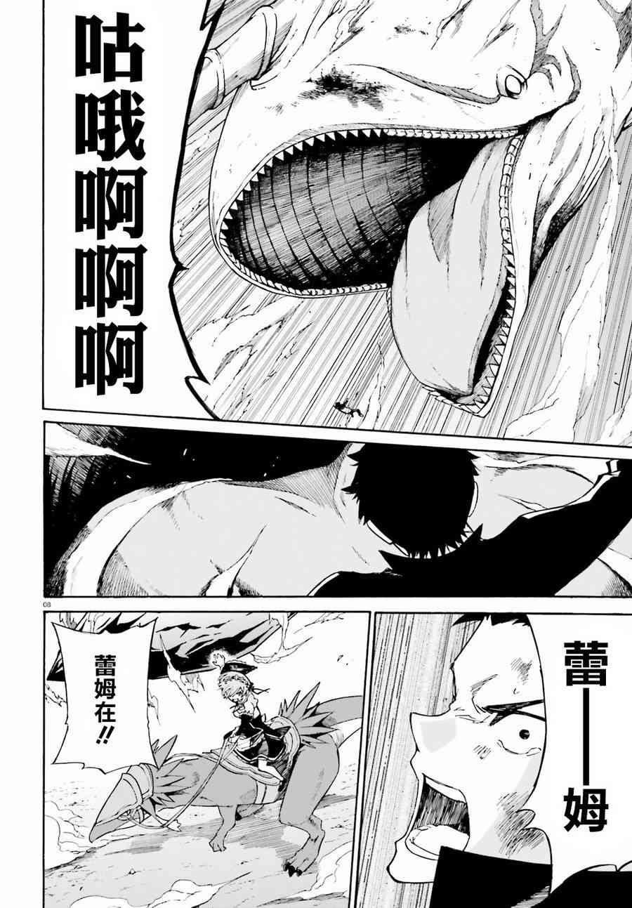 第三章第30话