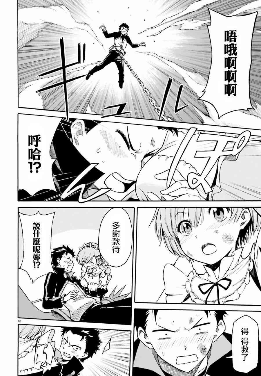 第三章第30话