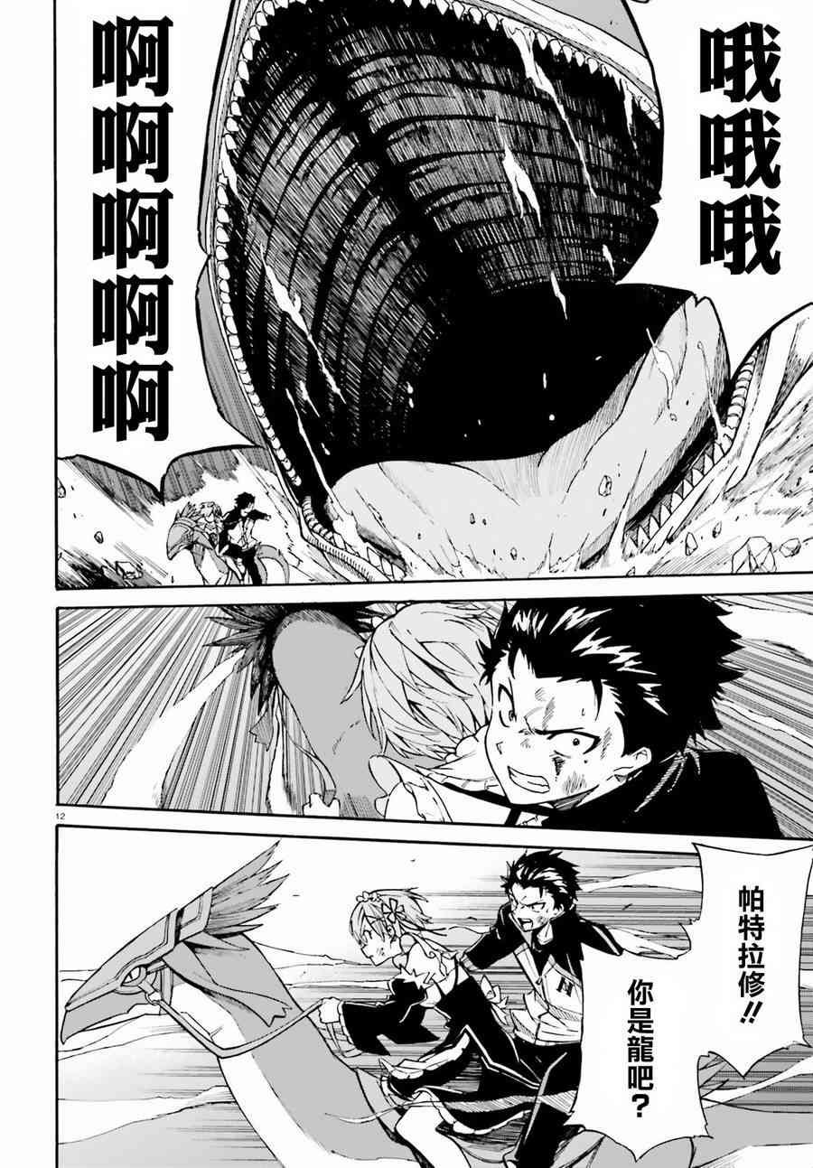 第三章第30话