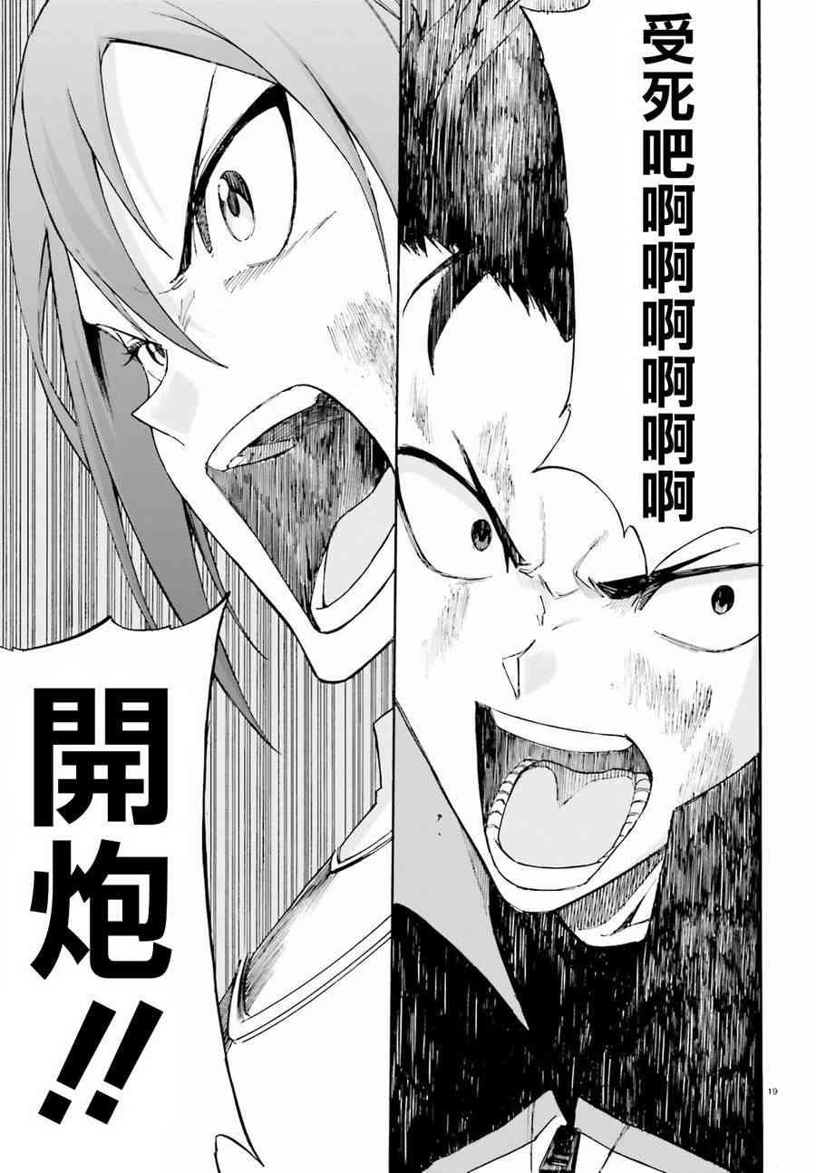第三章第30话