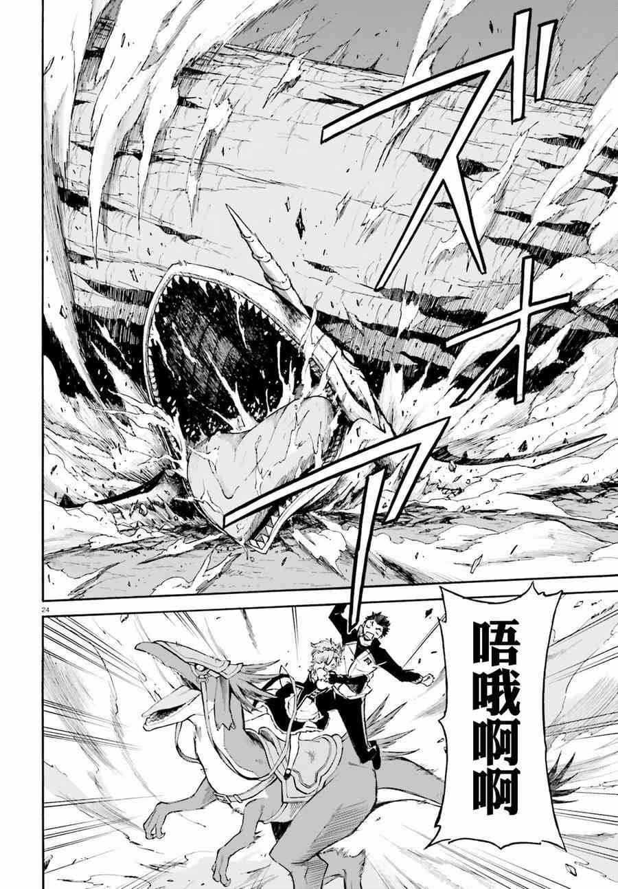 第三章第30话