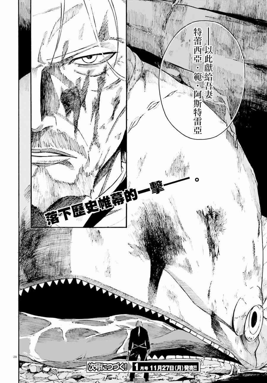 第三章第30话