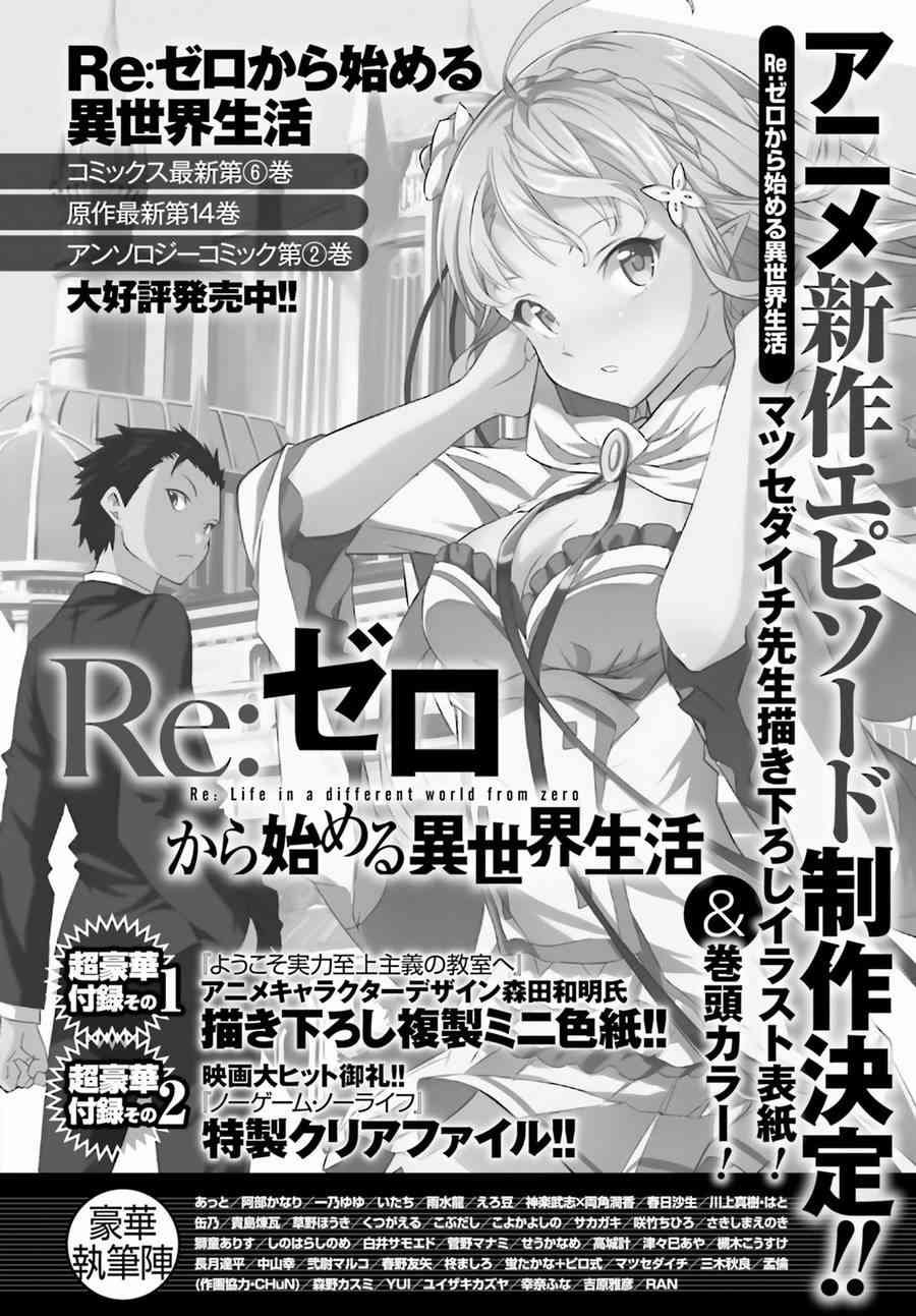 第三章第30话