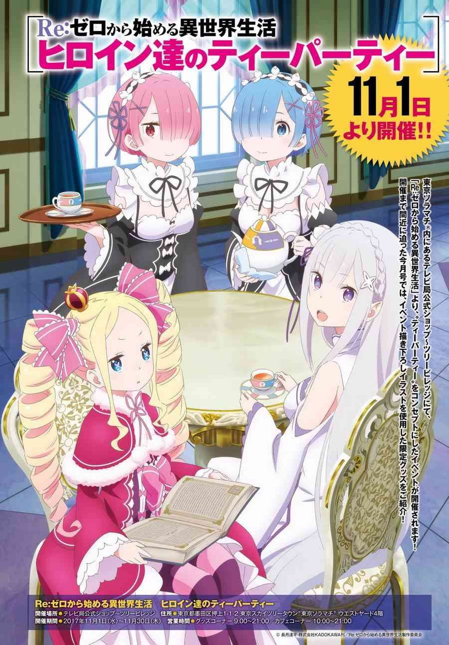 第三章第30话