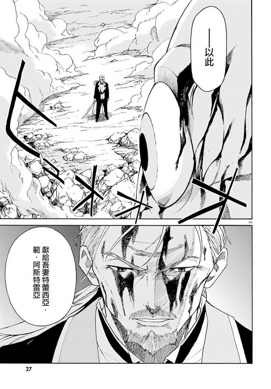 第三章第31话