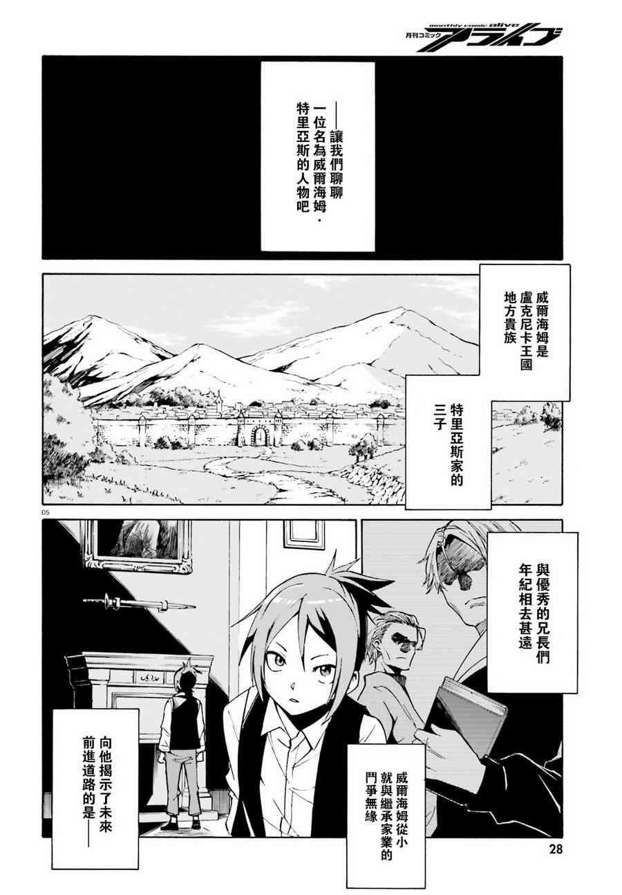 第三章第31话