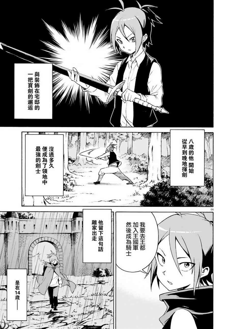 第三章第31话