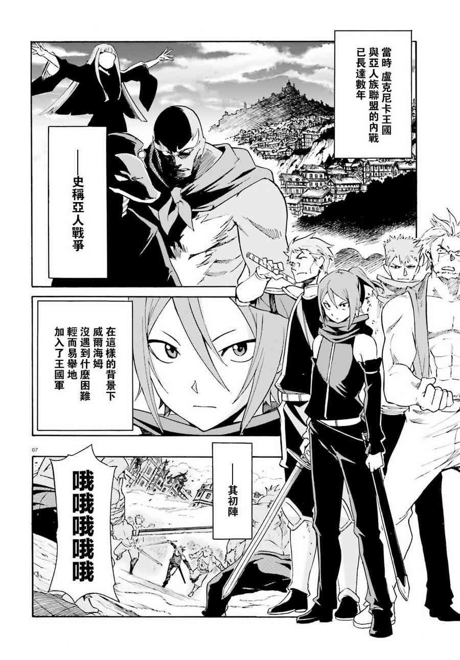 第三章第31话