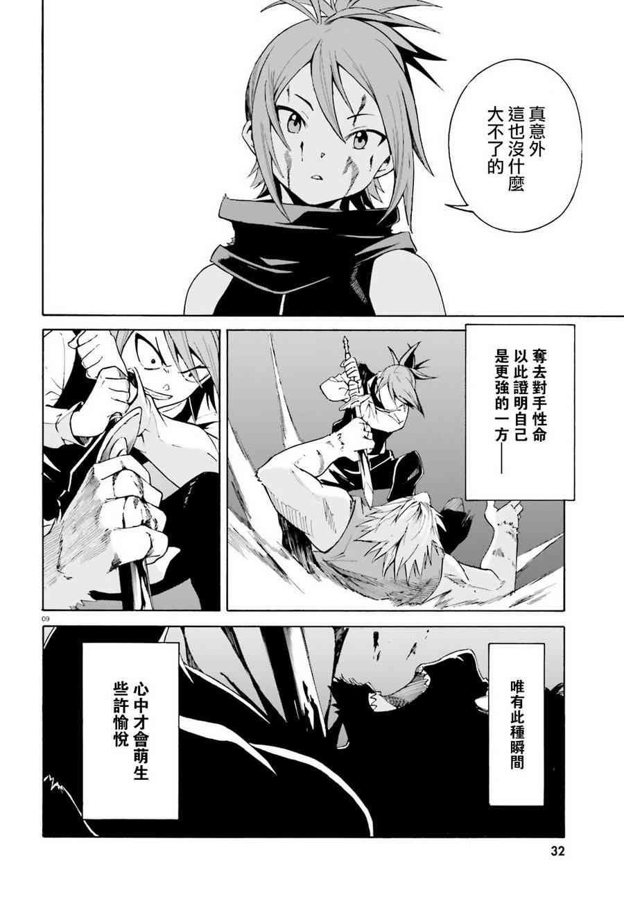 第三章第31话