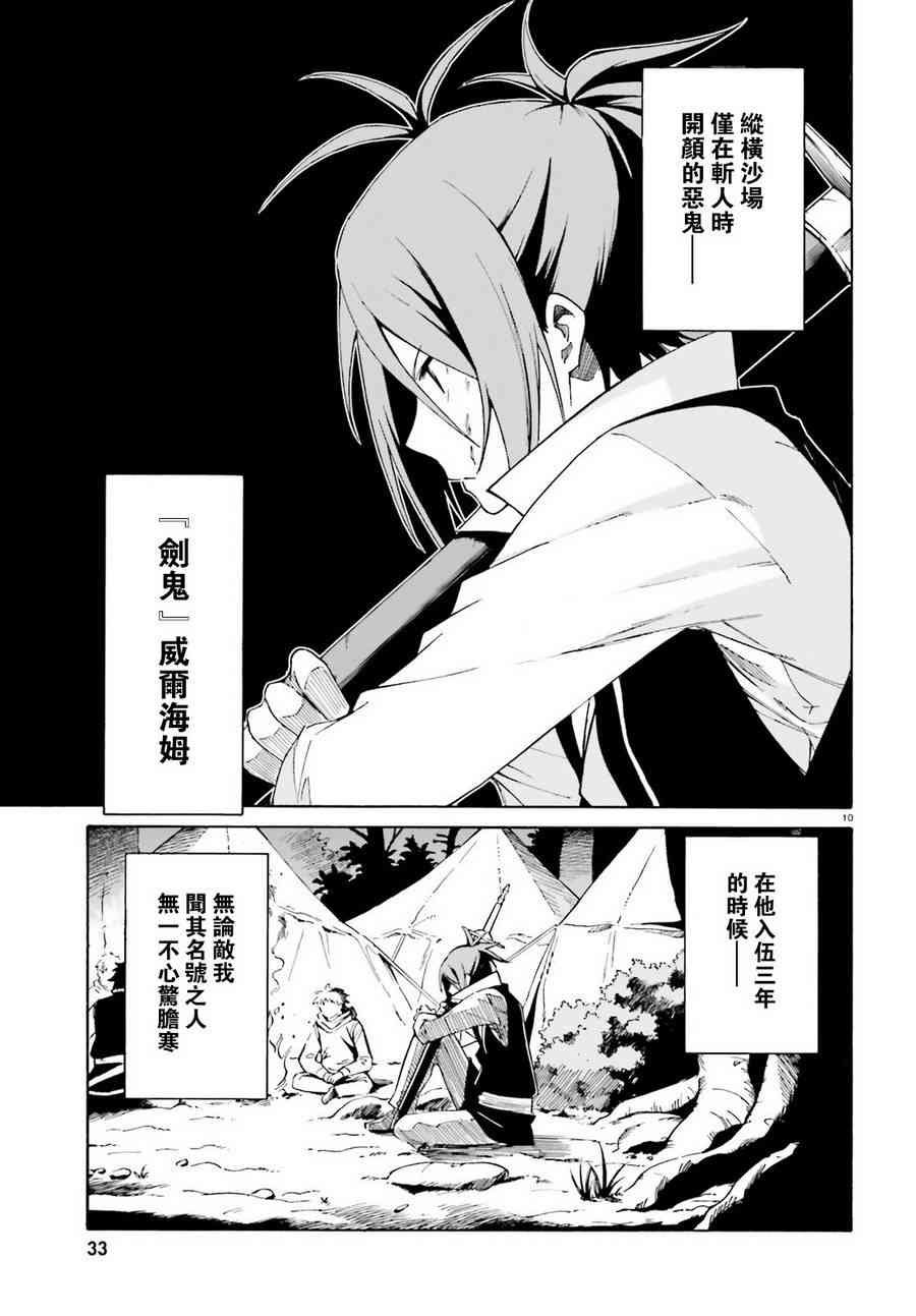 第三章第31话