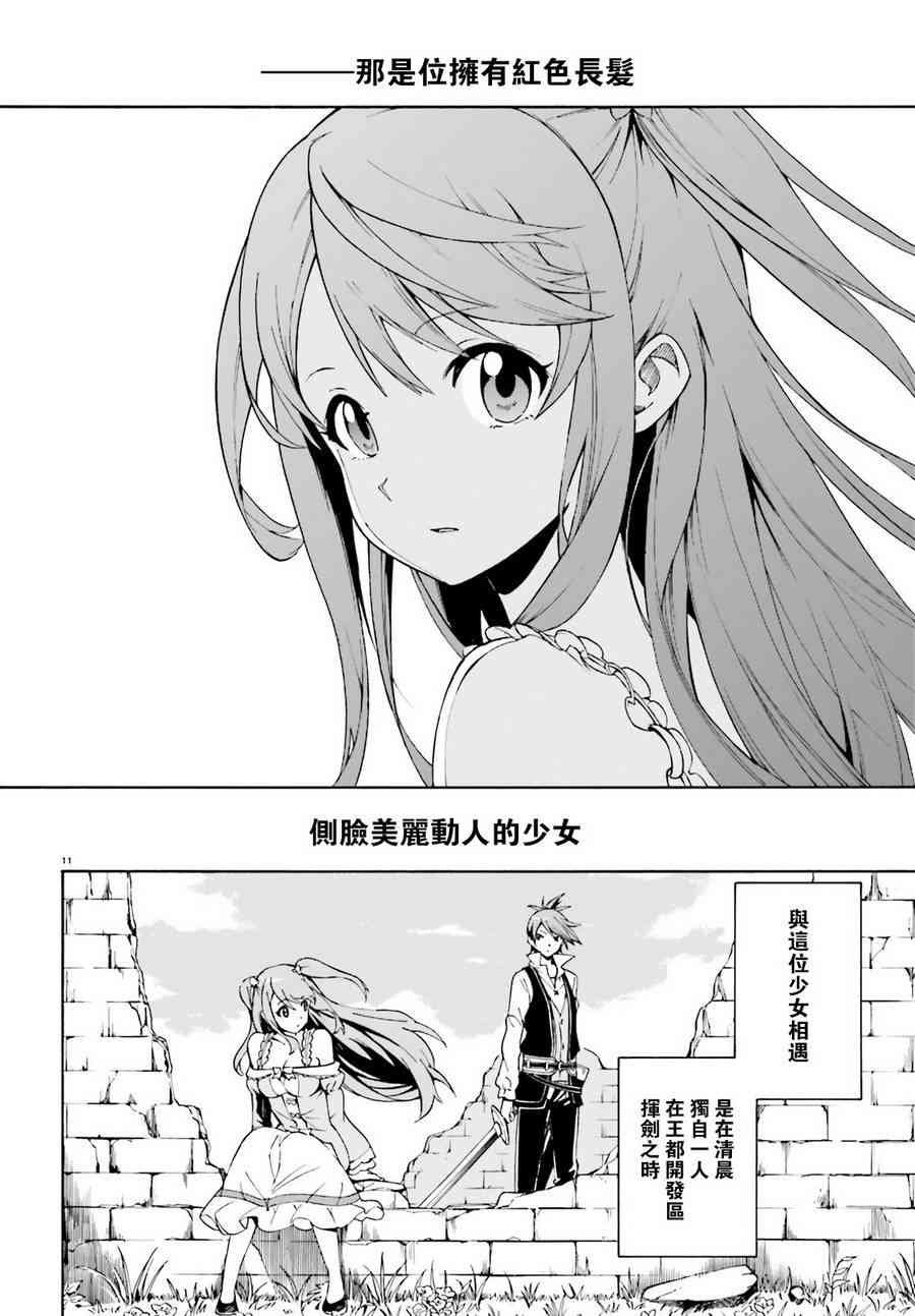 第三章第31话