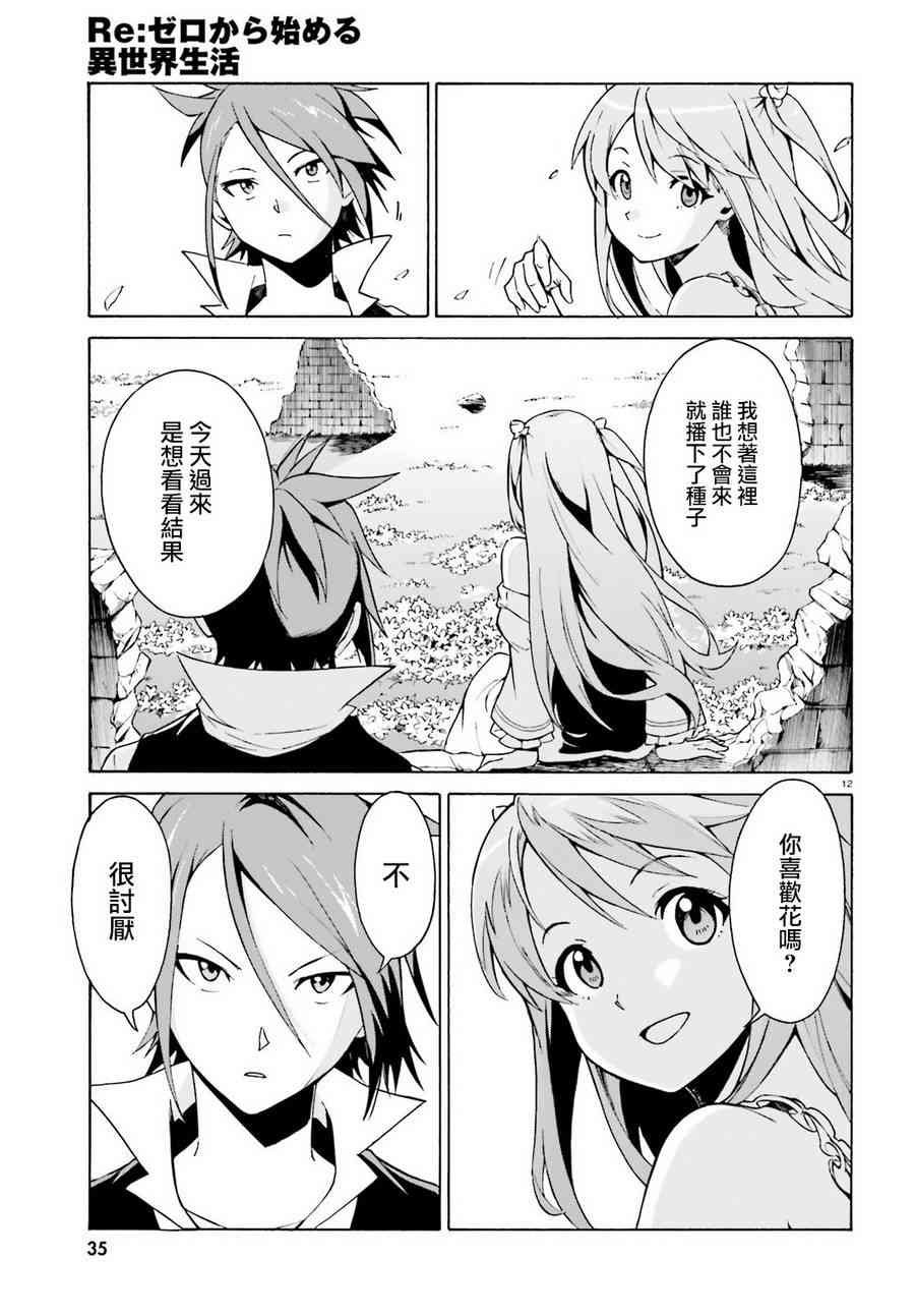 第三章第31话