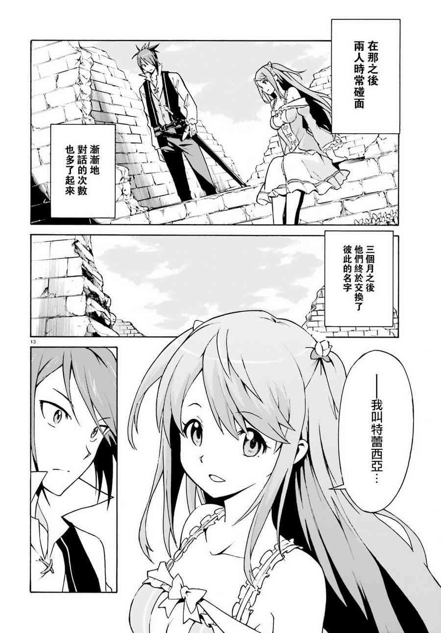 第三章第31话