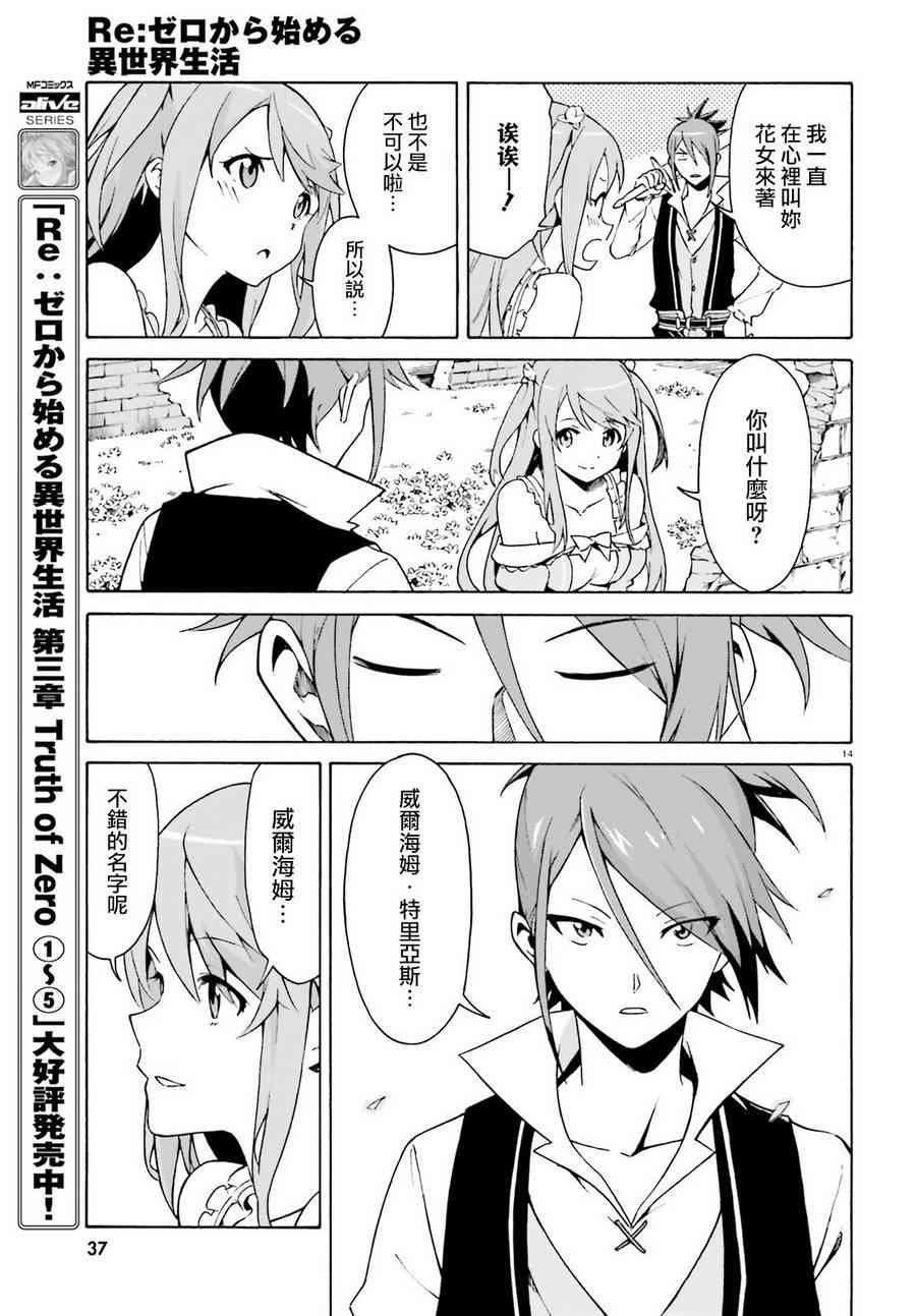 第三章第31话