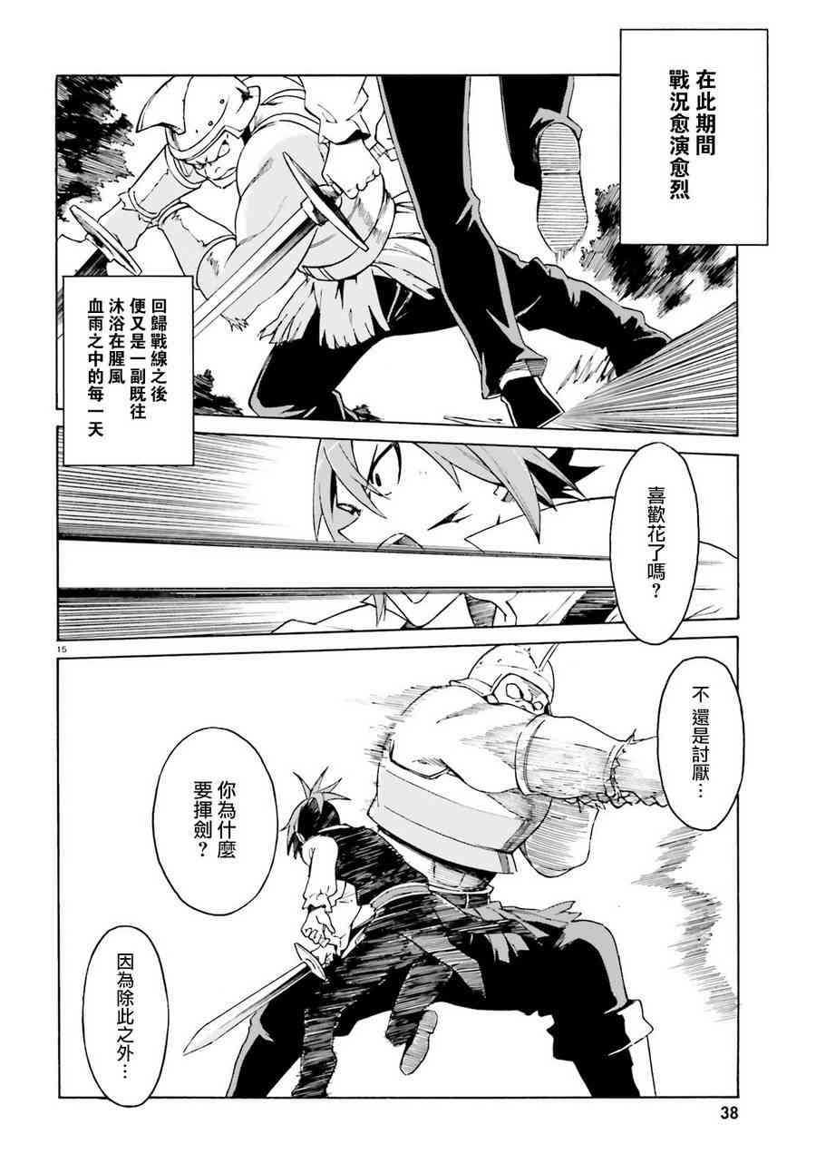 第三章第31话
