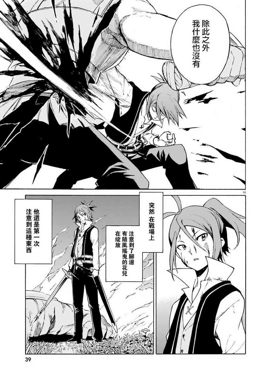 第三章第31话