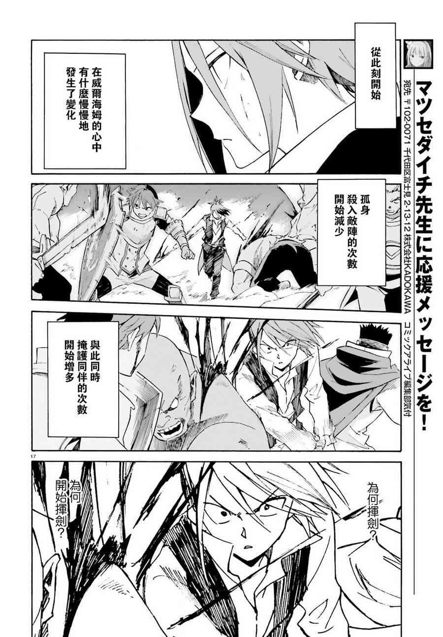 第三章第31话
