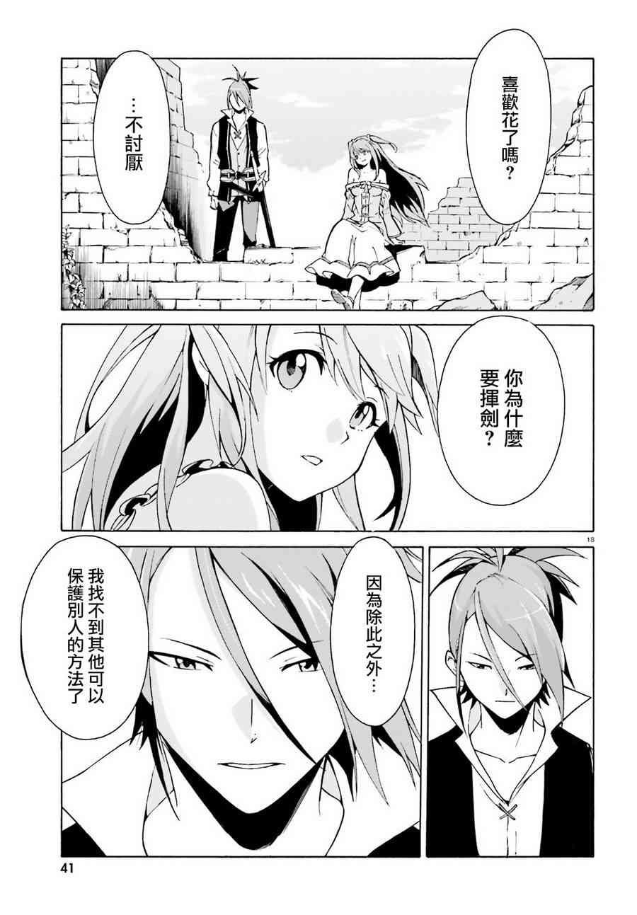 第三章第31话