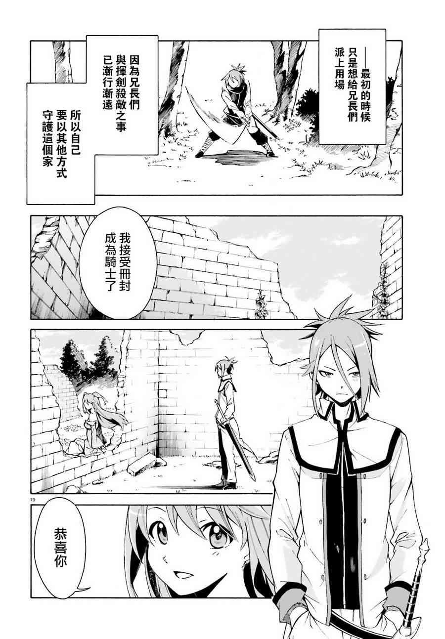 第三章第31话