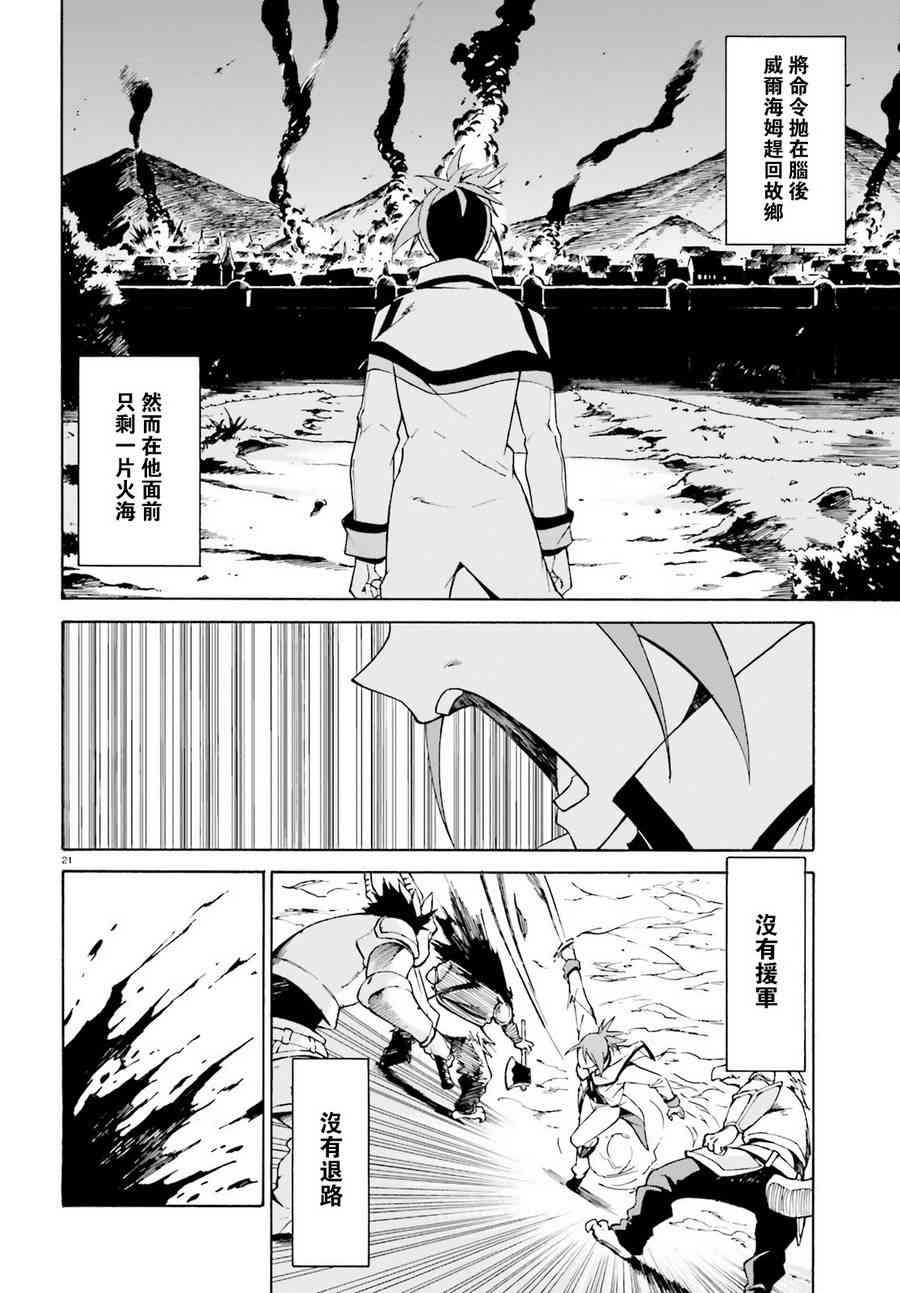 第三章第31话
