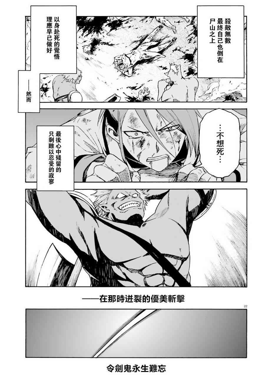 第三章第31话