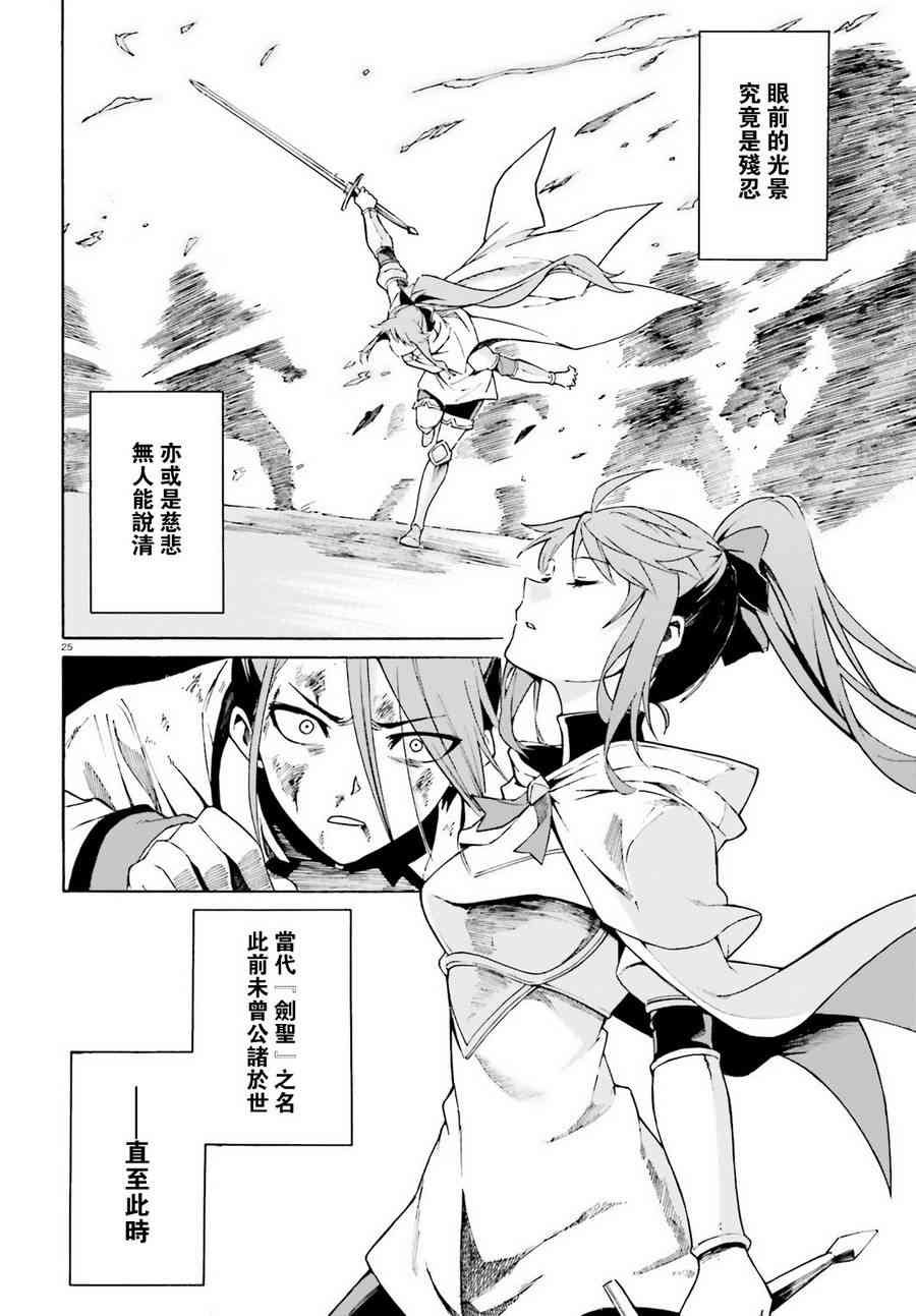 第三章第31话