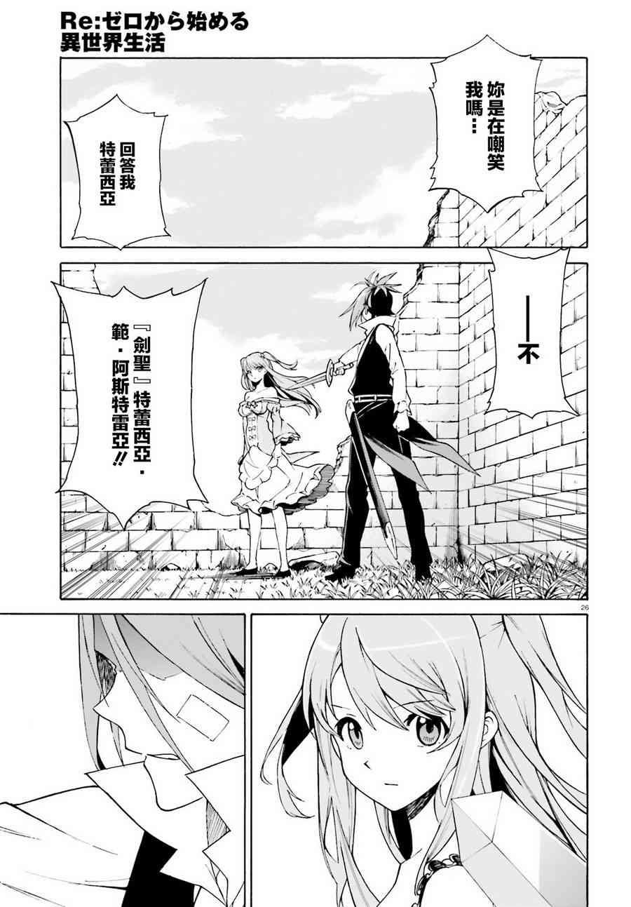 第三章第31话