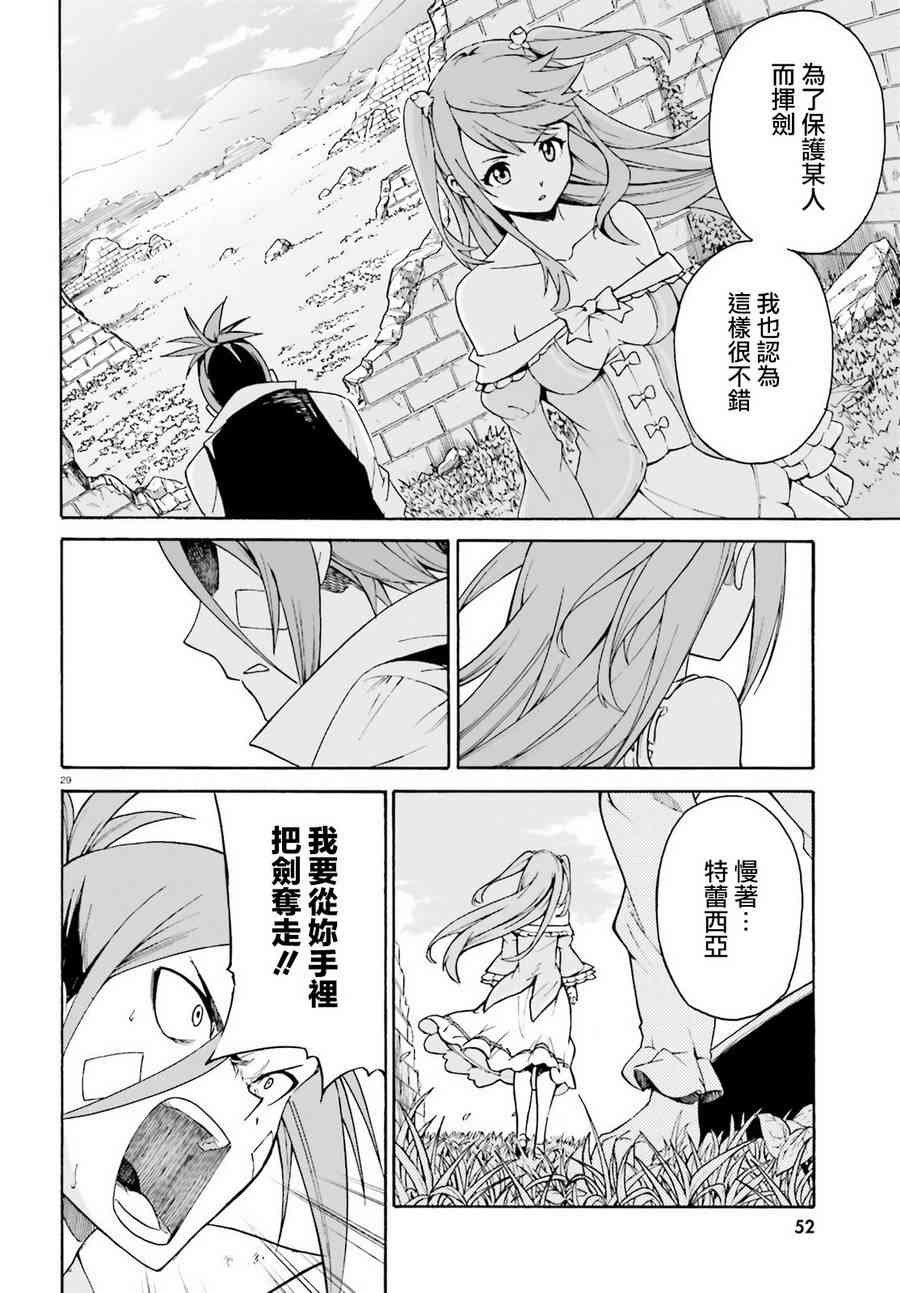 第三章第31话