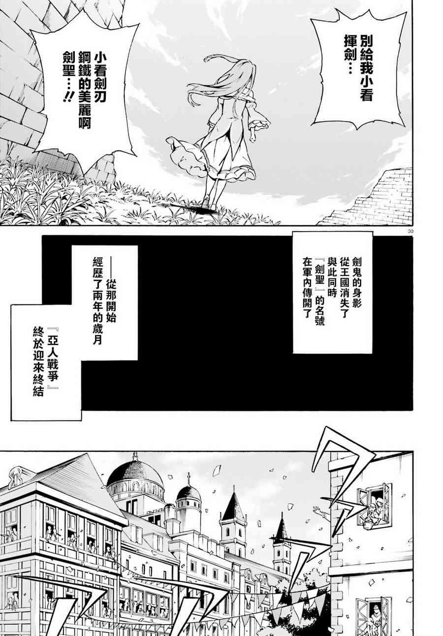 第三章第31话