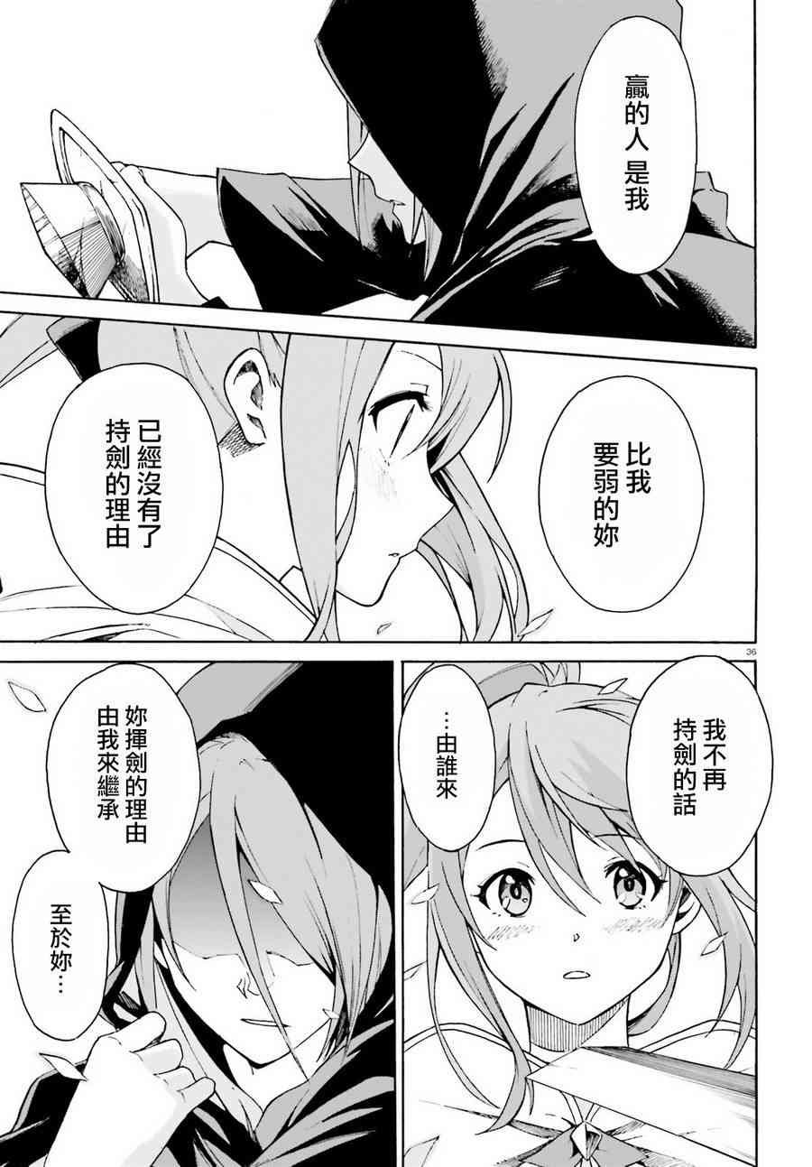 第三章第31话