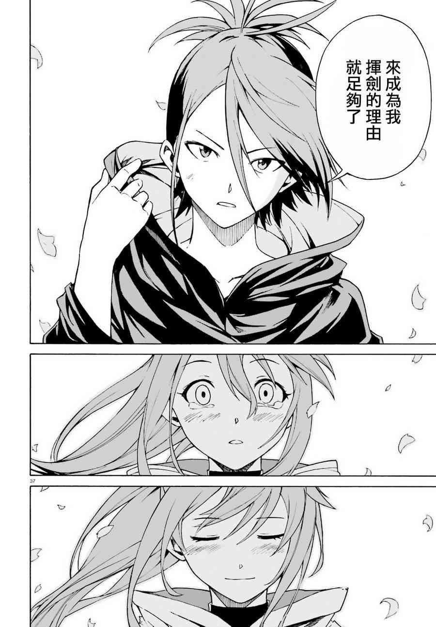 第三章第31话