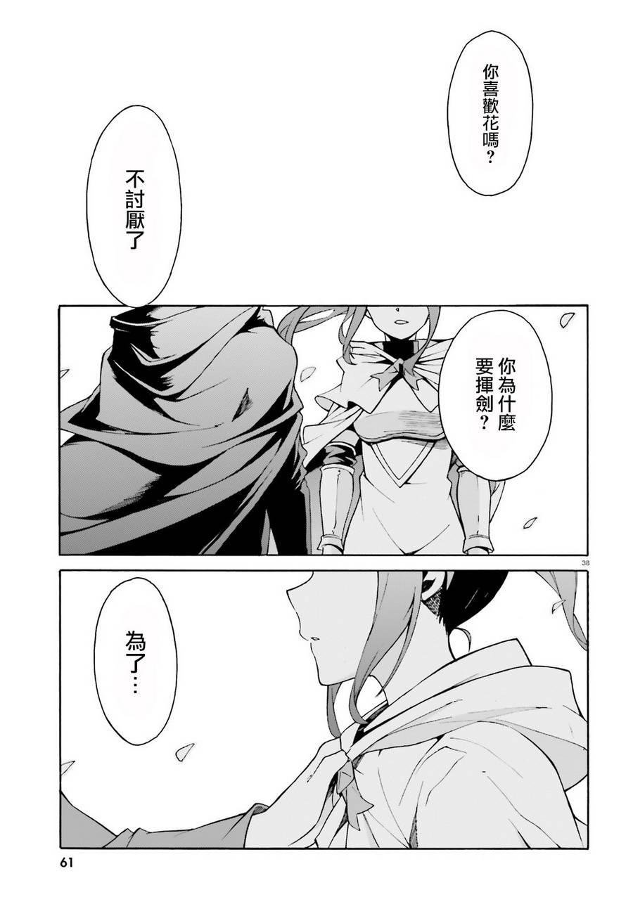 第三章第31话