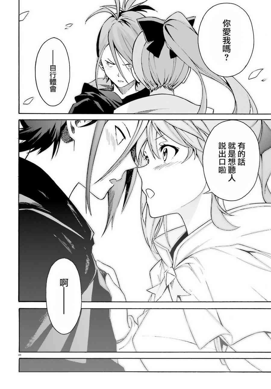 第三章第31话