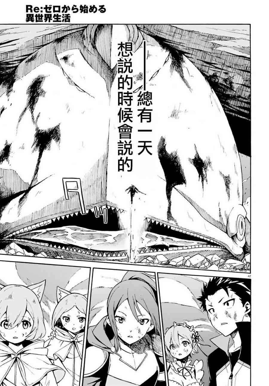 第三章第31话