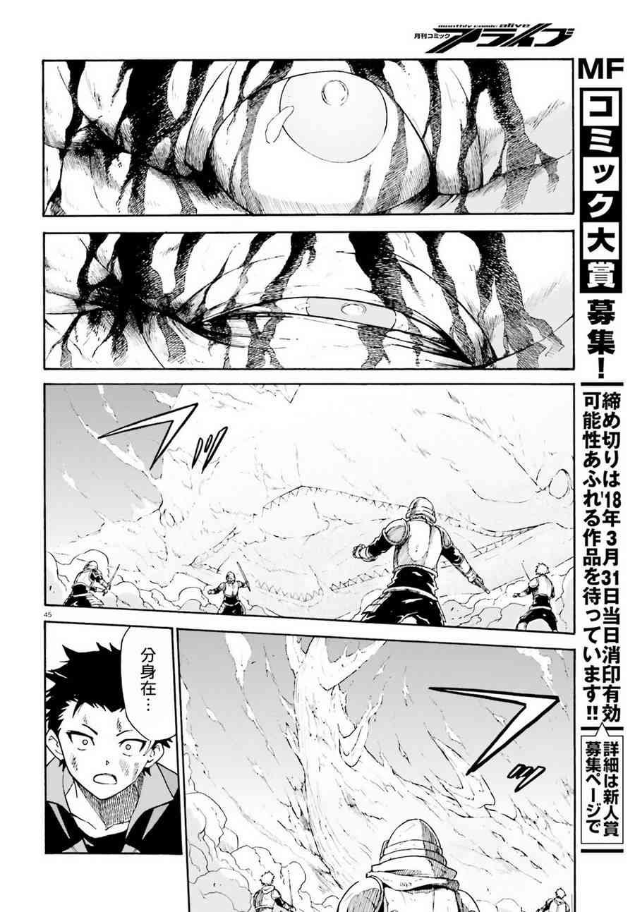 第三章第31话