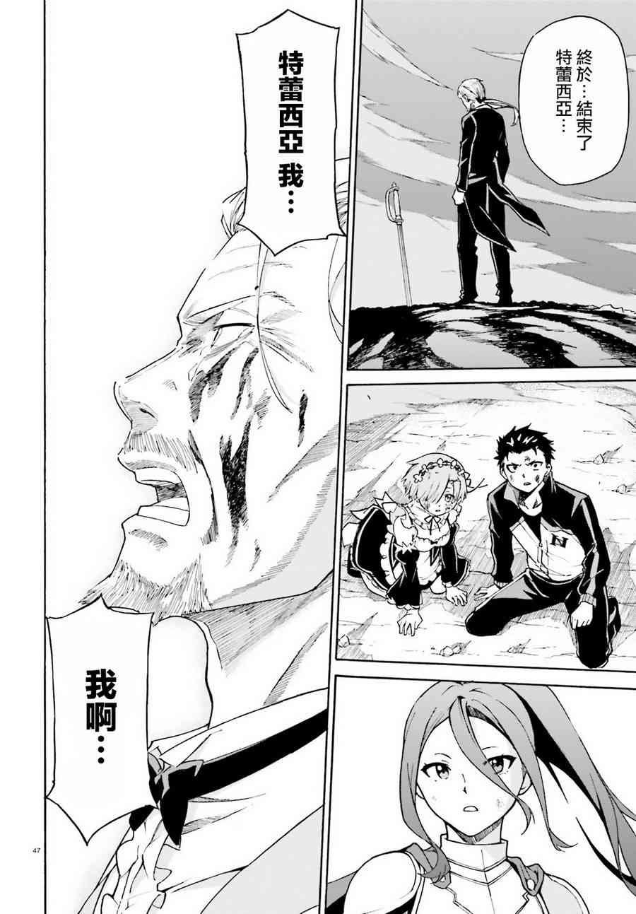 第三章第31话