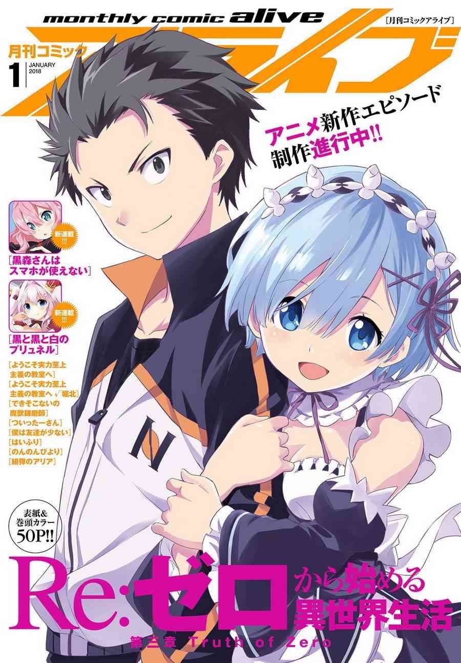 第三章第31话