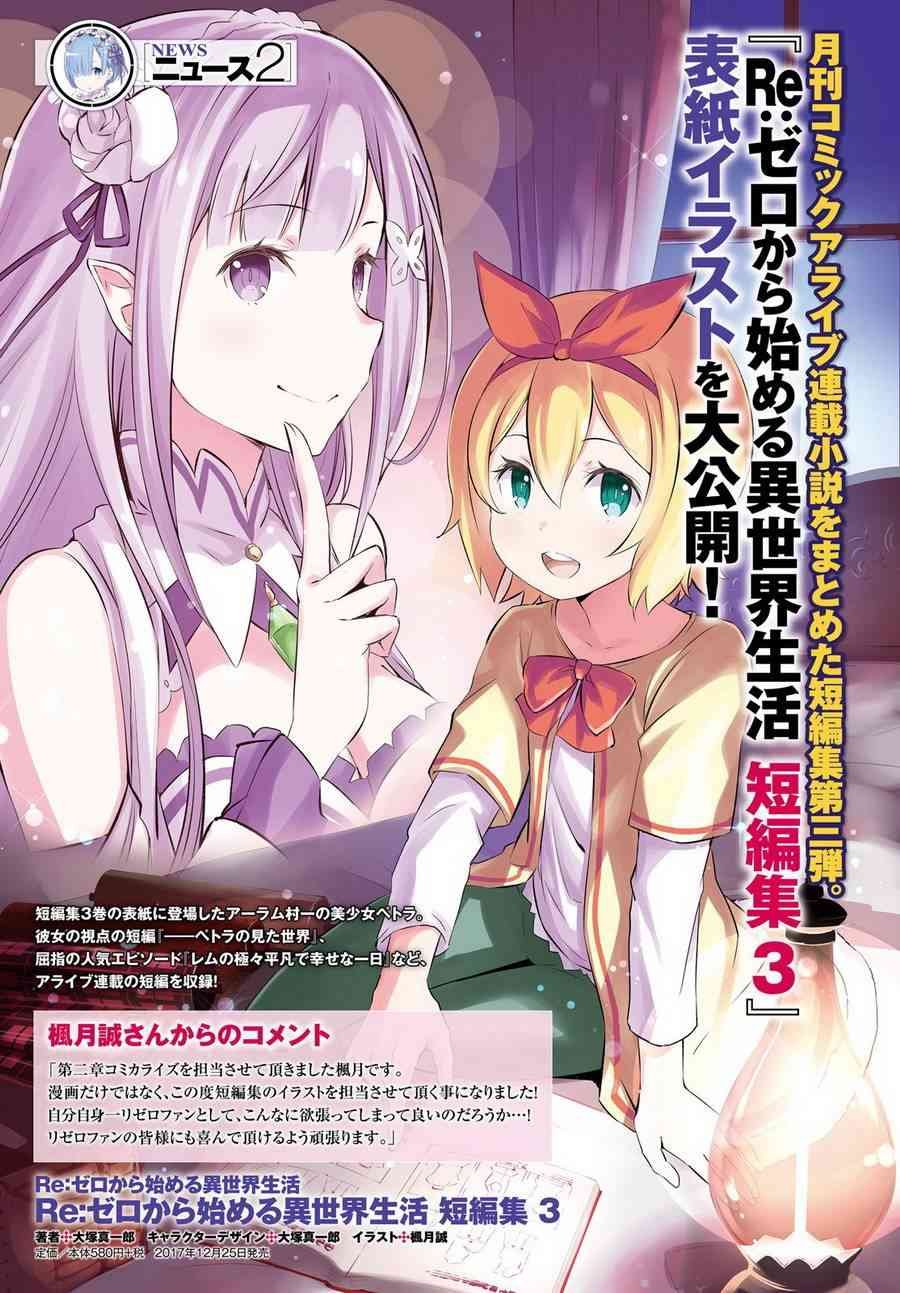 第三章第31话