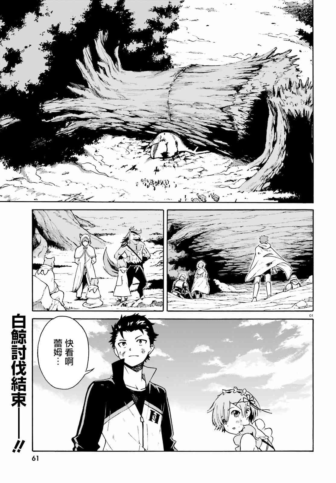第三章第32话