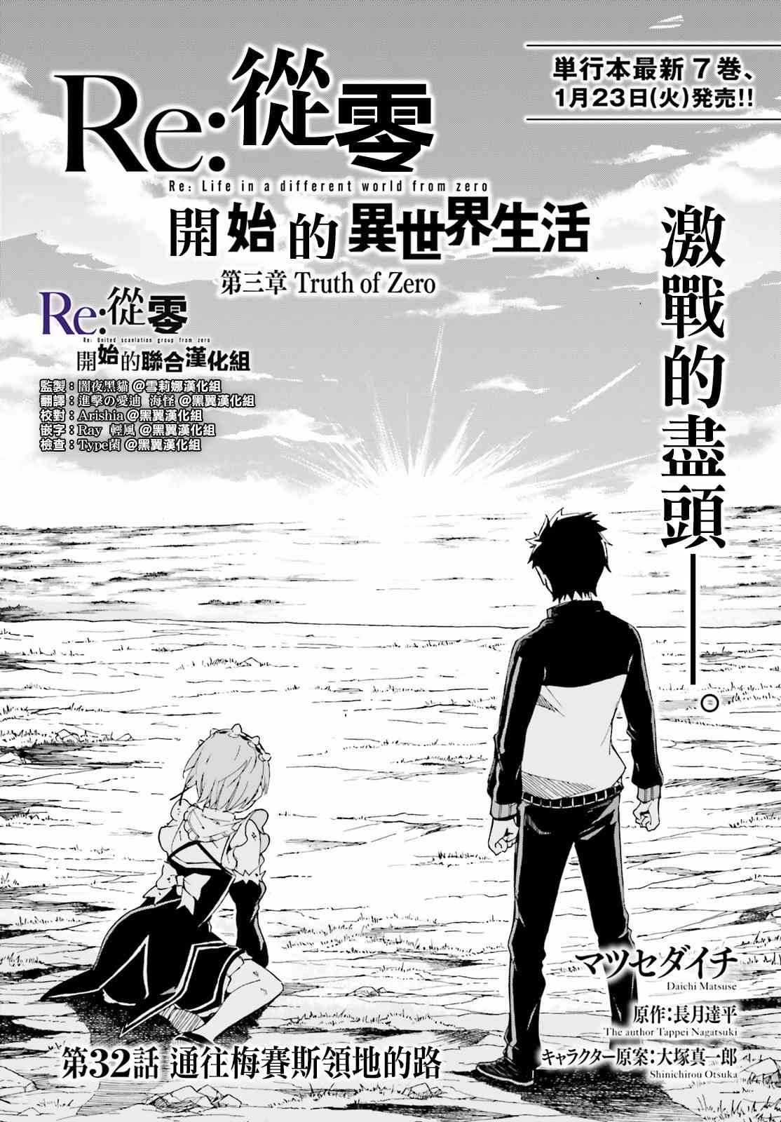 第三章第32话