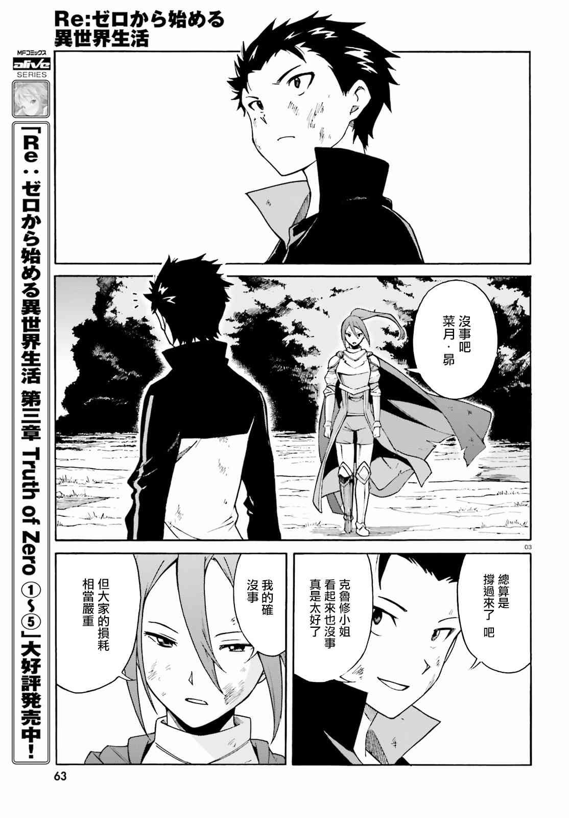 第三章第32话