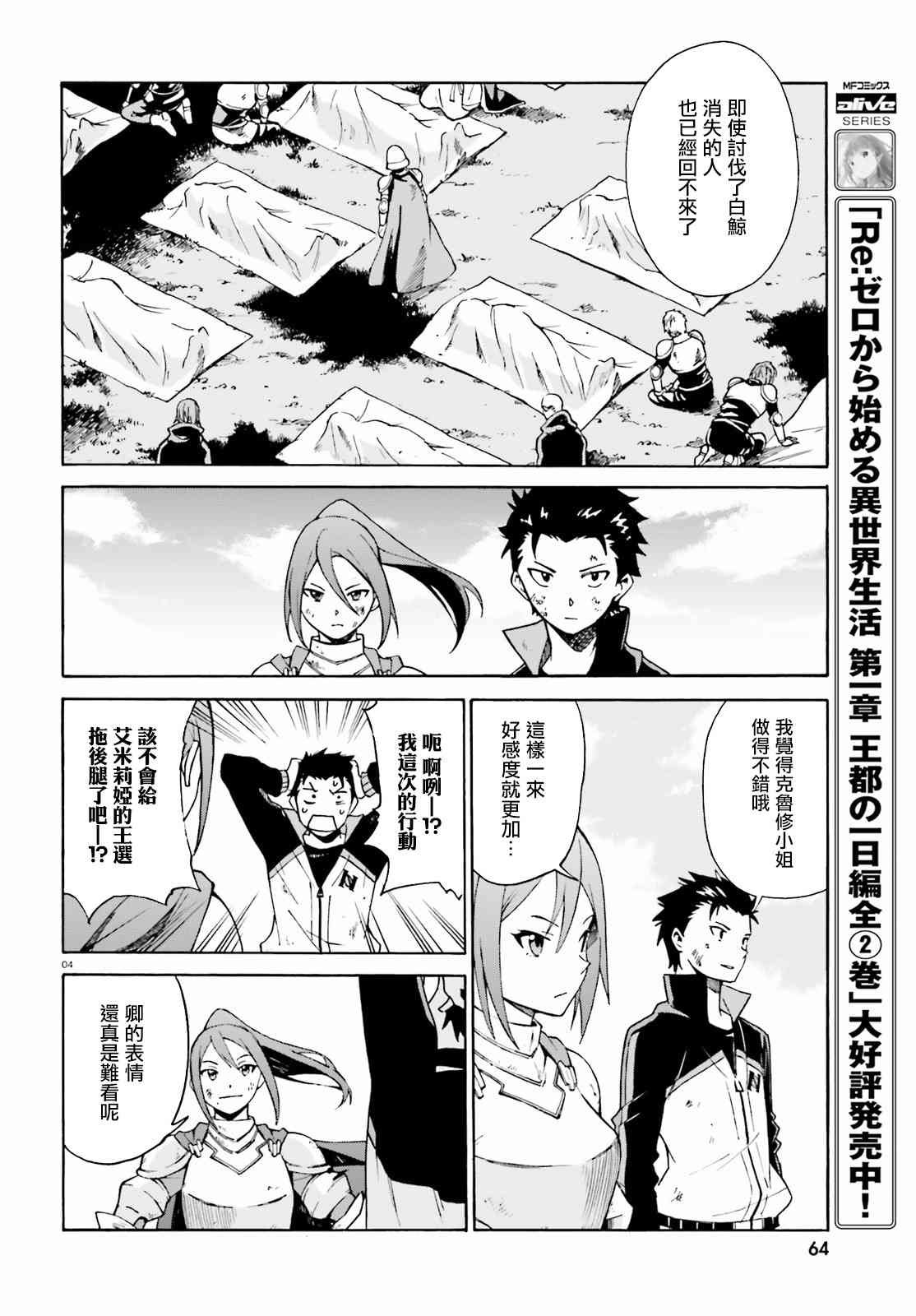 第三章第32话