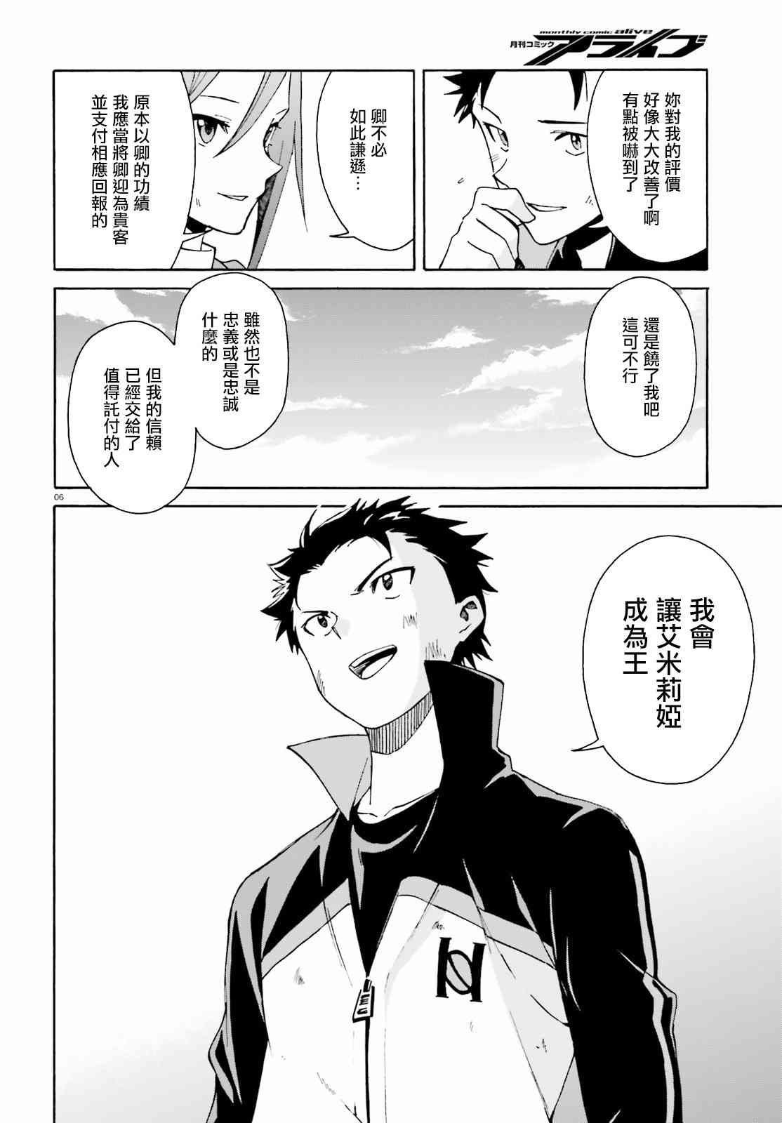 第三章第32话