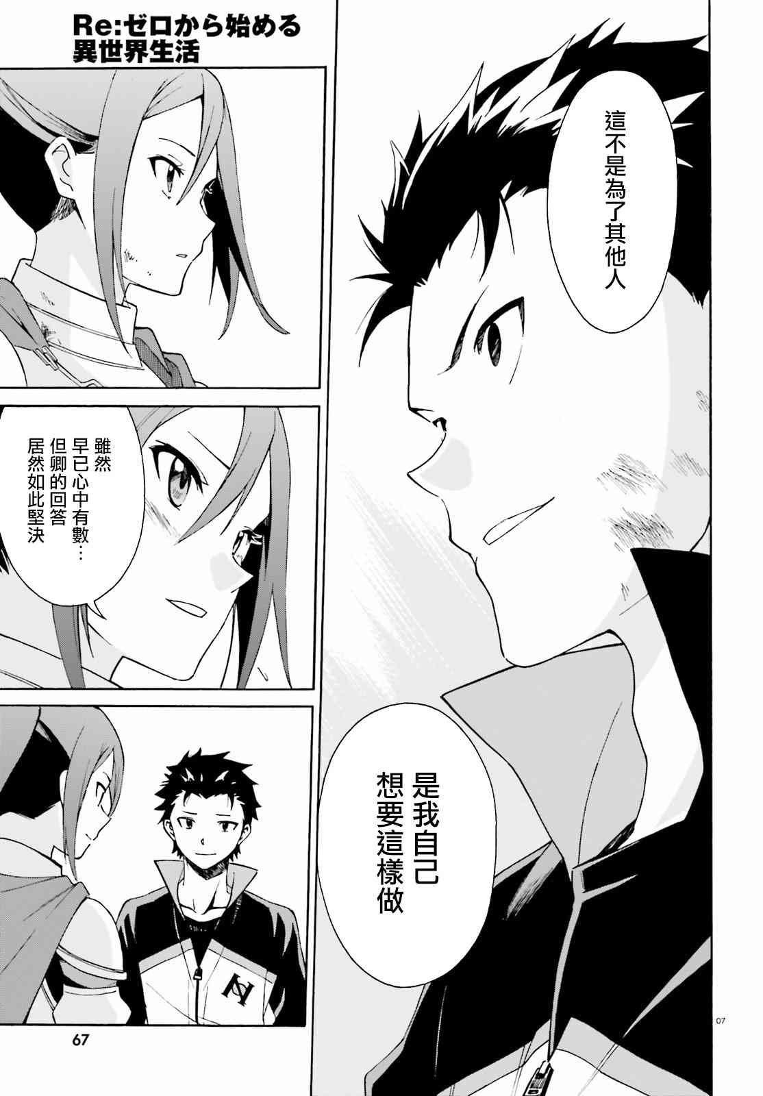 第三章第32话