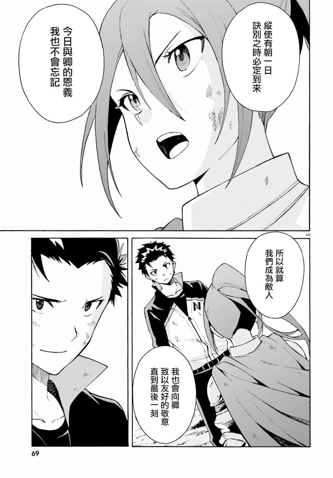 第三章第32话
